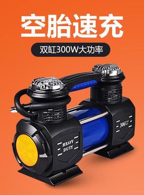 双缸300W越野suv汽车用打气泵大功率12V高压加气车载充气泵