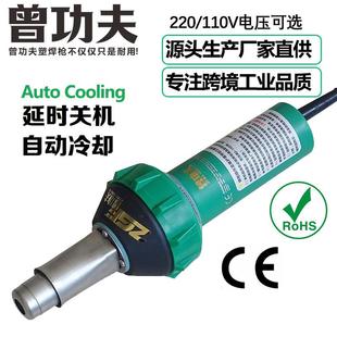 曾功夫1600W塑料焊枪PVC塑胶PPPE板管道膜材热风枪延时自动冷却
