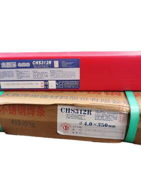大西洋承压CHS312R不锈钢焊条2.5-5.0