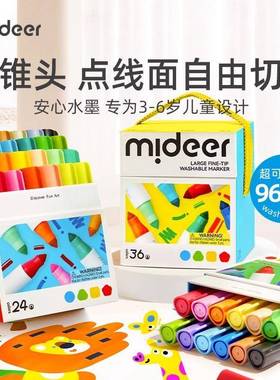 mideer弥鹿可儿童水洗大锥头水彩笔幼儿园画笔套装手提绘画工具