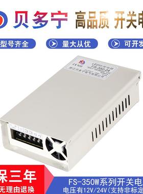 LED户外防水开关电源350w发光字招牌广告灯箱变压器12v24vFS-350