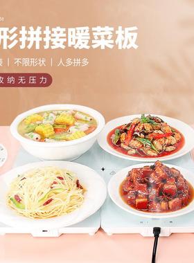 智能保温暖菜板拼接式家用组合恒温多功能热菜板电发热神器餐桌垫
