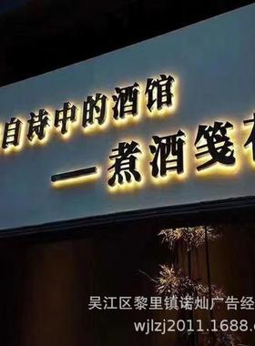 不锈钢发光字招牌制作不锈钢字门头店招户外广告牌制作