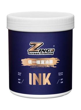 单组份金属自干丝印油墨环保不锈钢油墨漆面涂层油墨多功能