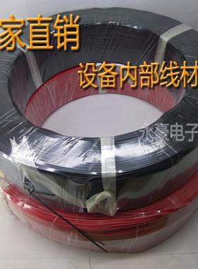 UL100726/24/22AWG#电子线模型产品内部电流铜丝线材一卷590米