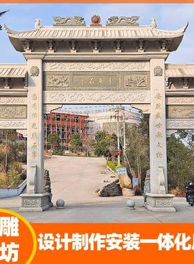 村口三门石牌坊出品出品出售三门五楼样式造型端庄大鹏石业