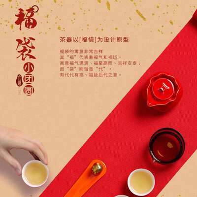 福袋小团员圆茶具SD2406-199