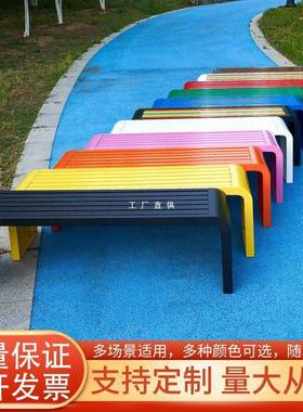 公园椅户外长椅室外园林铁艺座椅广场小区休息长条凳幼儿园彩色凳