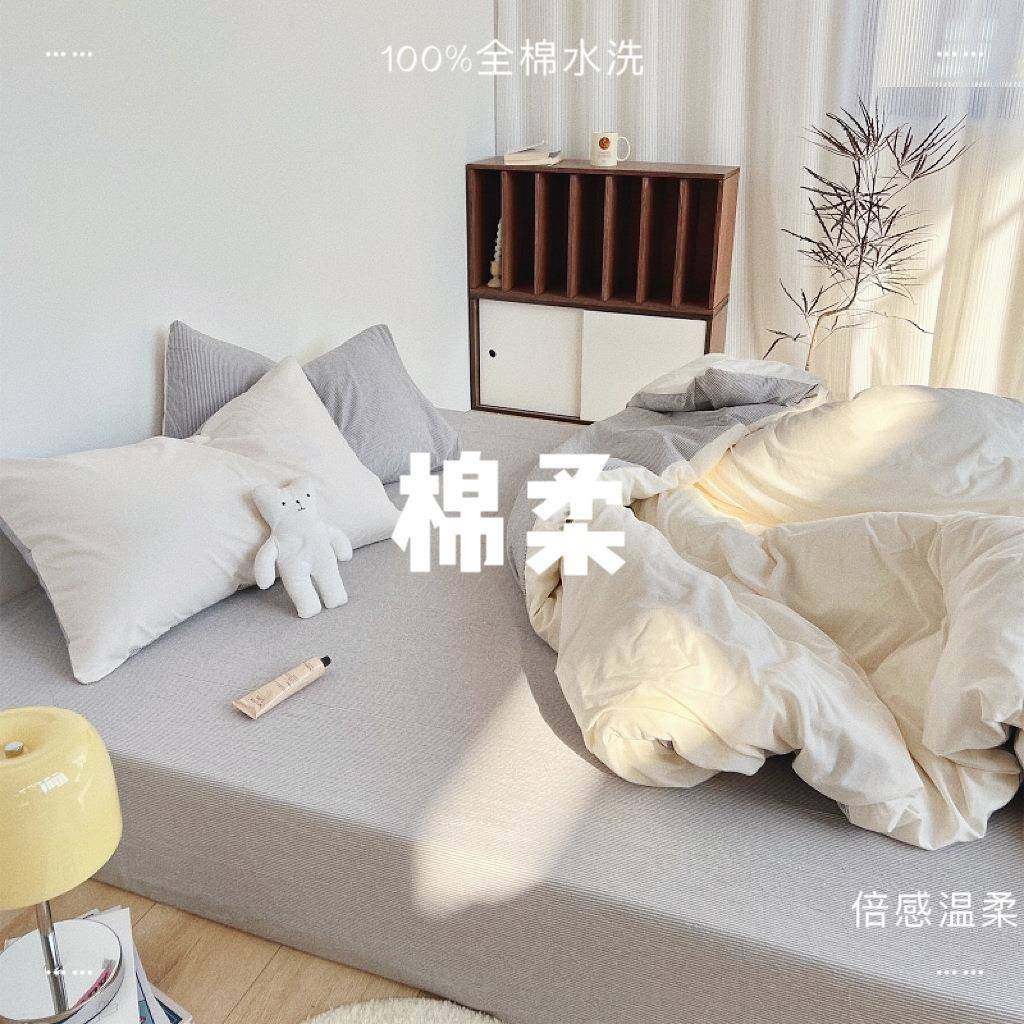 韩系博主风条纹纯色双拼水洗棉床单款床笠学生男生粉色四件套,金属材料及制品,金属加工件/五金加工件,淘宝优惠券,粉丝福利购,淘宝优惠卷