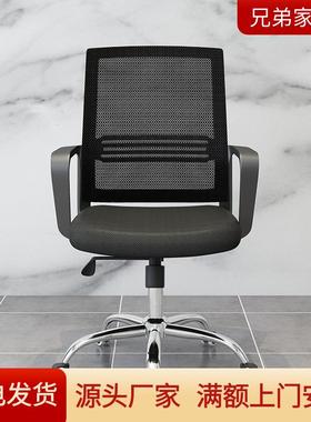办公电脑椅家用室舒适久坐职员工椅弓形升降靠背椅会议椅办公椅子