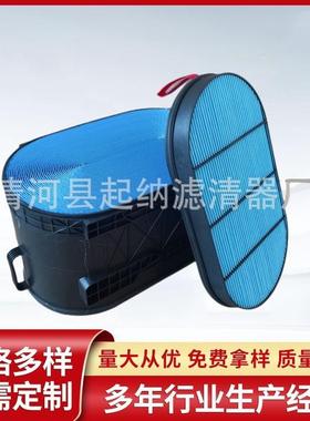 AF55044东风天龙KL560马力蜂窝滤芯空气滤芯滤清器1109910-TL450