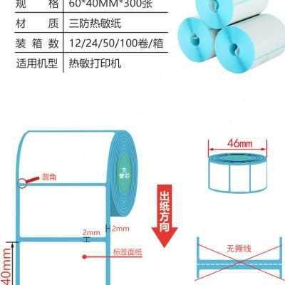 菜鸟驿站标签打印纸60x40x30无管芯快递入库取件码上架贴纸热敏不,自行车/骑行装备/零配件,更多零件/配件,淘宝优惠券,粉丝福利购,淘宝优惠卷