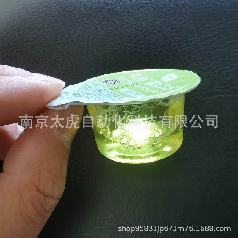 漱口水果冻杯自动成型灌装包装机次抛便携装漱口水液体泡罩包装机,办公设备/耗材/相关服务,包装机,淘宝优惠券,粉丝福利购,淘宝优惠卷