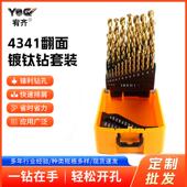 镀钛翻面钻4341不锈钢打孔钻头钢铁开孔直柄麻花钻头套装