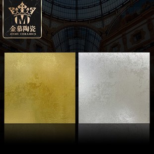 定制金色瓷砖镀金墙地砖奢华背景墙别墅酒店会所大堂豪宅客厅玄关