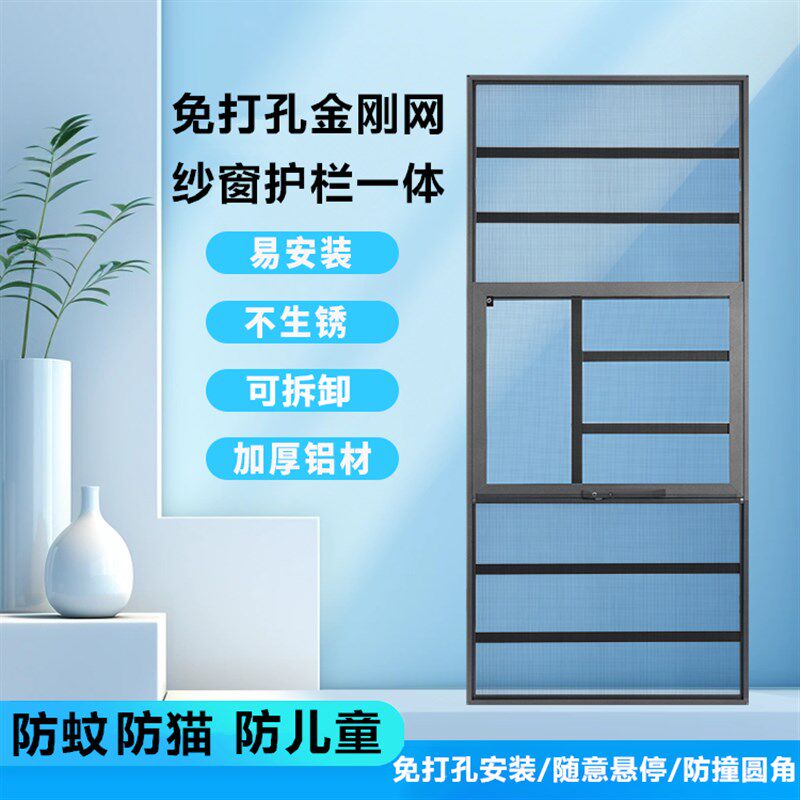 免打孔外平开窗三推自装推拉式防护金刚网纱窗防蚊防盗铝合金纱窗