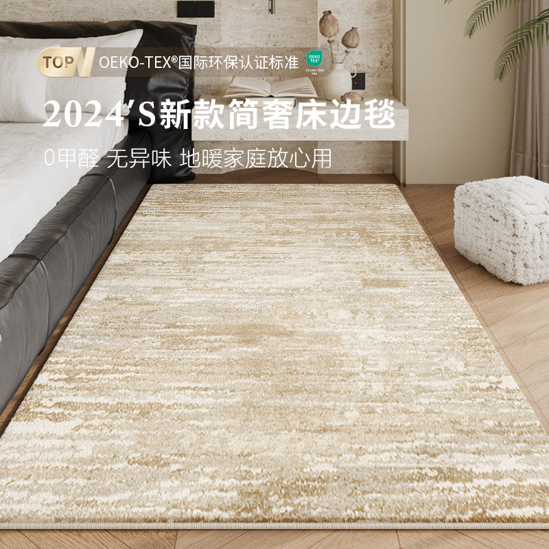 卧室地毯简约线条床边毯奶油风轻奢高级感天津地垫优选家居床边垫