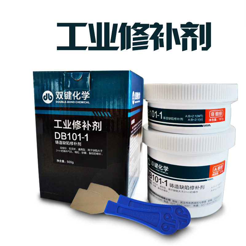 双键化学工业修补剂DB101-1铸造缺陷修补剂金属铁质铝质工业修补