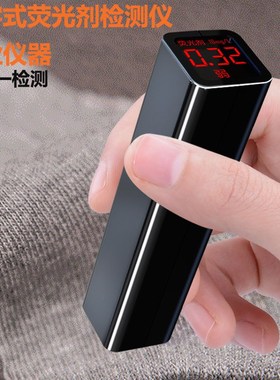 VSON充电版数字式荧光剂检测笔紫光灯验钞手电筒婴儿孕妇专用测试