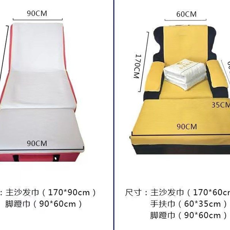 足疗足浴沙发巾四件套两件套按摩椅防滑垫床罩洗脚美甲店专用定制
