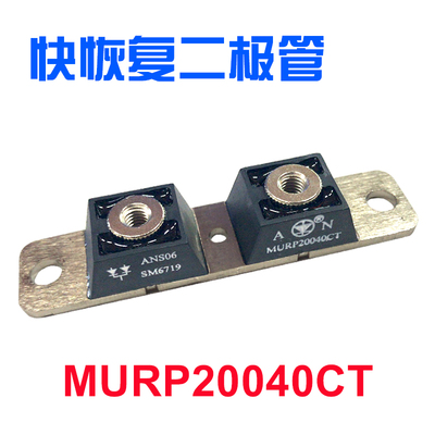 AN肖特基快恢复整流二极管MBRP400100CT电镀电源高频大功率焊机模