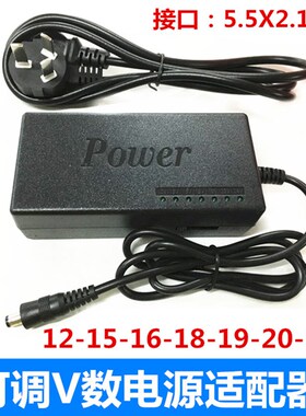 可调12V15V16V18V19V20V24V电源适配器 5.5X2.1MM头 转接头电源线