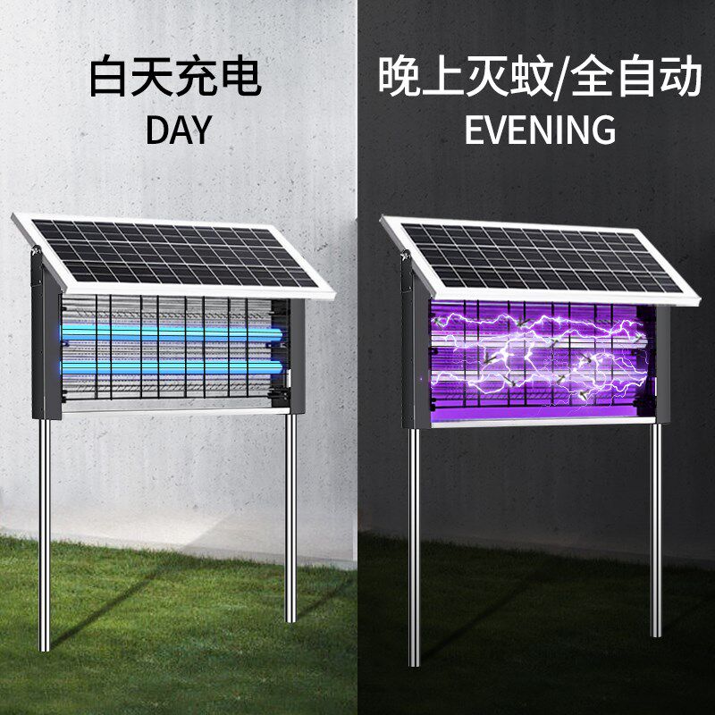 户外大型太阳能灭蚊灯大面积紫光杀虫驱蚊防蚊灯花园防水捕虫灯