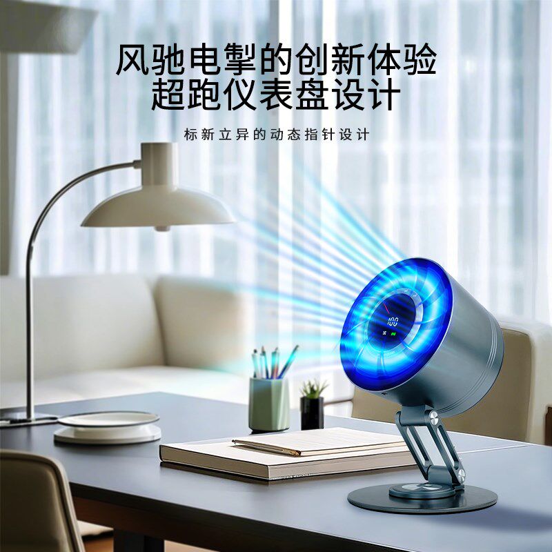 mros金c属小风扇桌面空气循环扇充电台式折叠便携式静电风扇音家