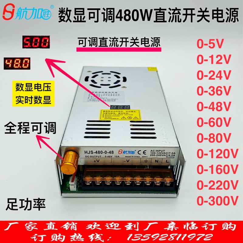 数显可调直流4d80W开关电源0-5-12-24-36-48-60-80-120-160-220V