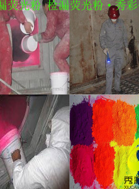 检漏荧光粉除尘布袋查漏荧光粉KDP-01粉红测漏荧光粉优等品粉状桶