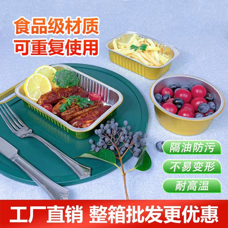 金色锡纸盒圆形外卖打包一次性户外锡纸锅明火可加热铝箔餐盒商用