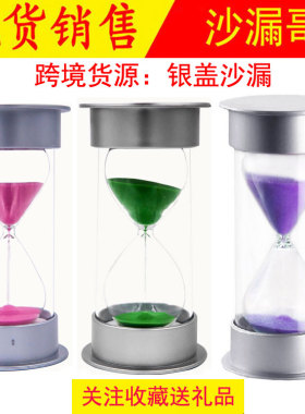 创意2分钟餐厅耐摔沙漏10/15/20/30/60秒计时器儿童安全礼物摆件