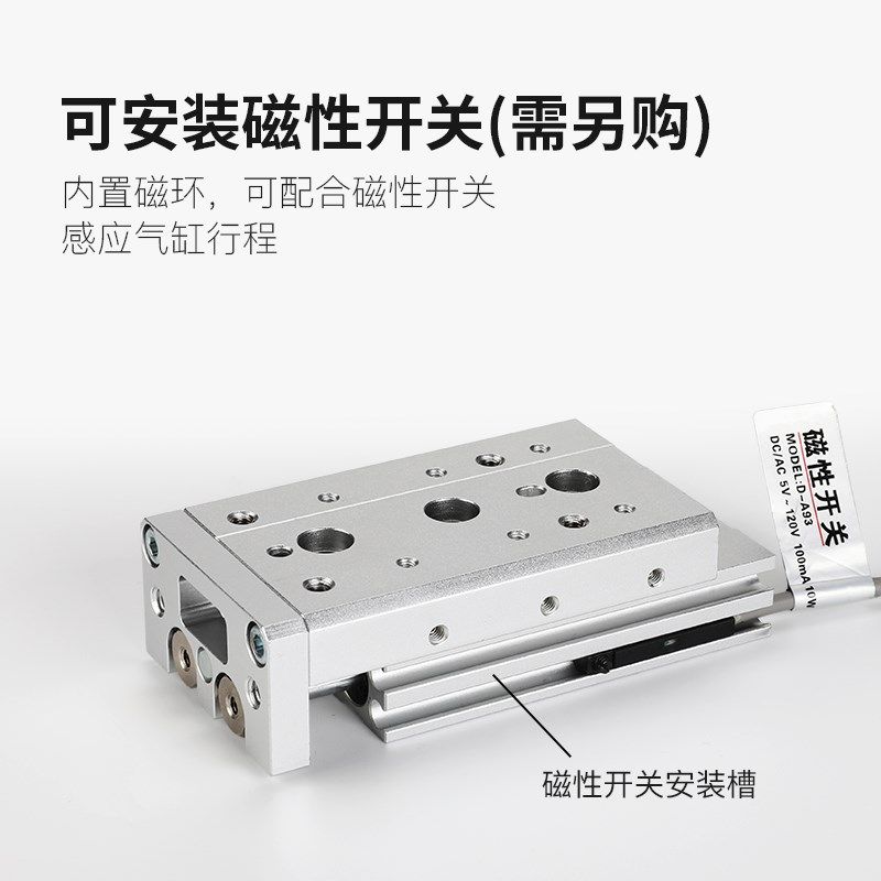 气动直线带导轨滑台气缸HLS6/8/12/16/20/25-10-30-40-V50-75-100