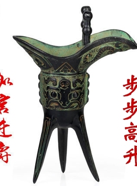 古仿青三器爵杯父辛爵古玩酒杯办公桌摆件家居装饰兽面纹铜足爵杯