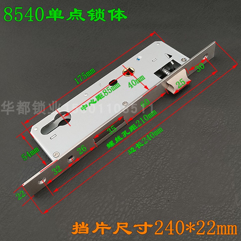 木门锁体8540 8550 8560 双舌防盗锁体 8545大门分体锁体锁具配件