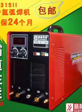 益利WS-315II 400A直流氩弧焊C机带水冷碳钢不锈钢两用焊机TIG-31