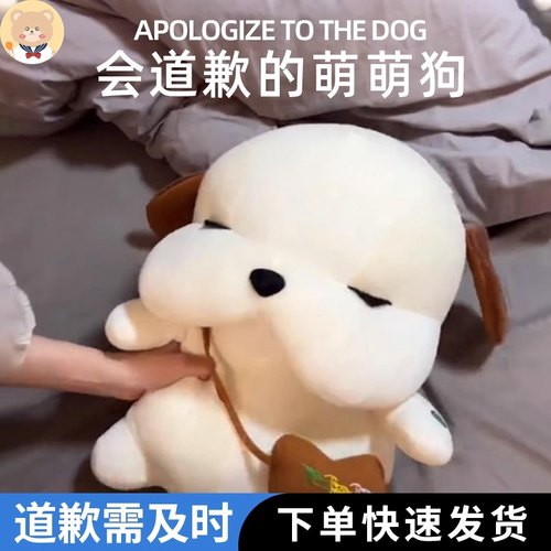 道歉狗生日礼物女生哄女朋友老婆开心小狗玩偶狗狗毛绒抱枕小娃娃