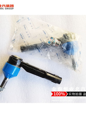 北汽汽车绅宝D5j0X55D70方向机内外球头 转向横拉杆内外球头拉杆