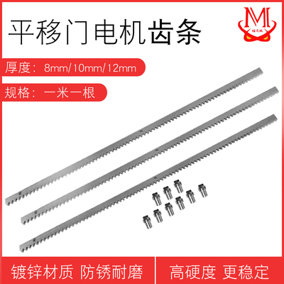 平移门电机一体机齿条开门机庭院悬浮门直K线齿牙镀锌齿轮条门牙