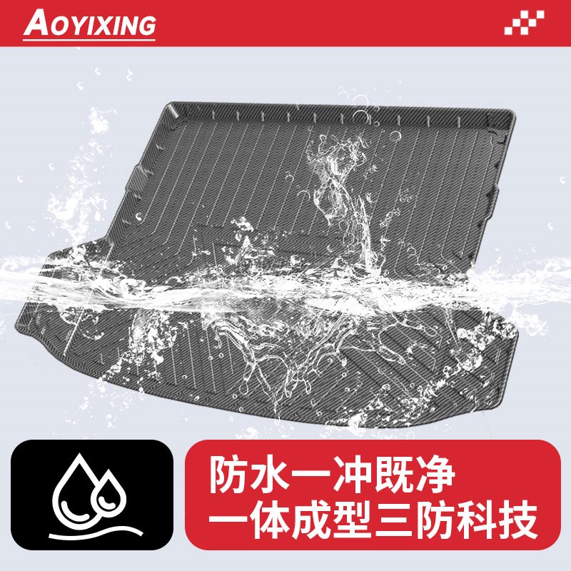 坦克300后备箱垫子400汽车u用品500改装配件700尾箱垫hi4t车内饰