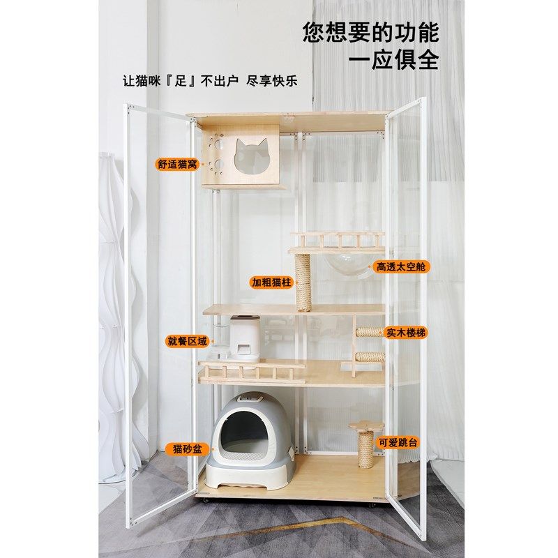 猫舍屋猫柜猫房猫别墅全景玻璃铝合金属猫笼子家用超大自由白色窝,宠物/宠物食品及用品,猫笼子/猫别墅,淘宝优惠券,粉丝福利购,淘宝优惠卷