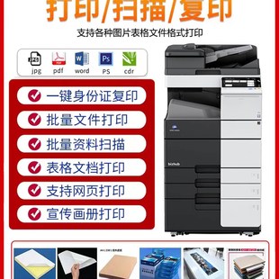 柯美C364e彩色黑白A3复印一体机商用C368激光打印机大型办公专用