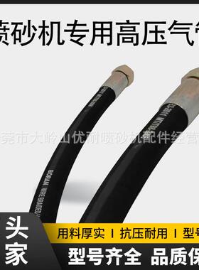 开放式移动砂罐喷砂机专用高压气管带钢丝橡胶软管防爆耐油耐高温