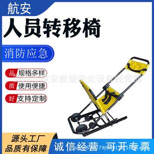 楼梯担架楼道急救人员疏散椅救护车备用折叠铝合金转移椅