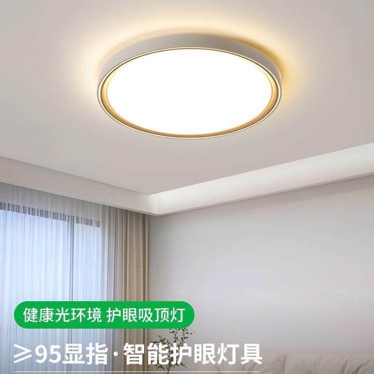 大观园护眼客厅灯现代简约大气主灯新款流行大厅灯led吸顶灯003L,自行车/骑行装备/零配件,更多零件/配件,淘宝优惠券,粉丝福利购,淘宝优惠卷