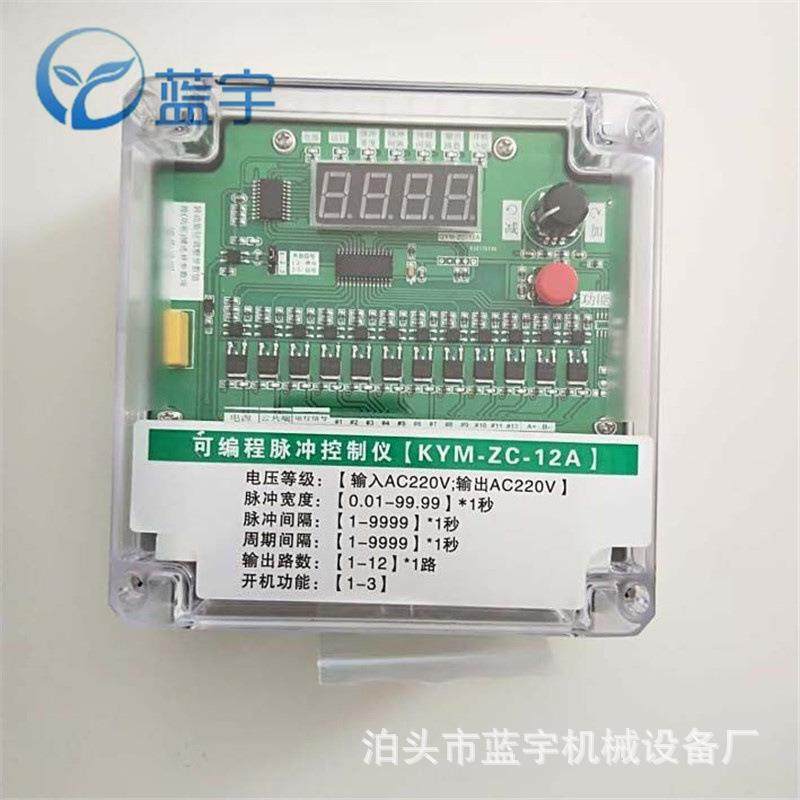 WMK-20无触点脉冲控制仪压差脉冲控制器6路脉冲仪控制箱,自行车/骑行装备/零配件,更多零件/配件,淘宝优惠券,粉丝福利购,淘宝优惠卷