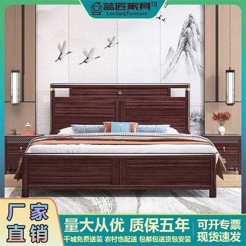 新中式乌金木实木床1.8米双人卧室大床1.5米现代简约高箱储物婚车