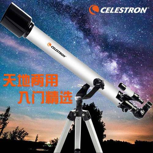 星特朗60AZ天文望远镜高清高倍专业版入门级儿童观星太空学生60AZ