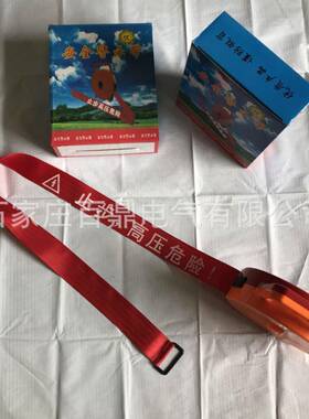 盒装手提式警示带红白相间止步高压危险电力施工用安全警示带