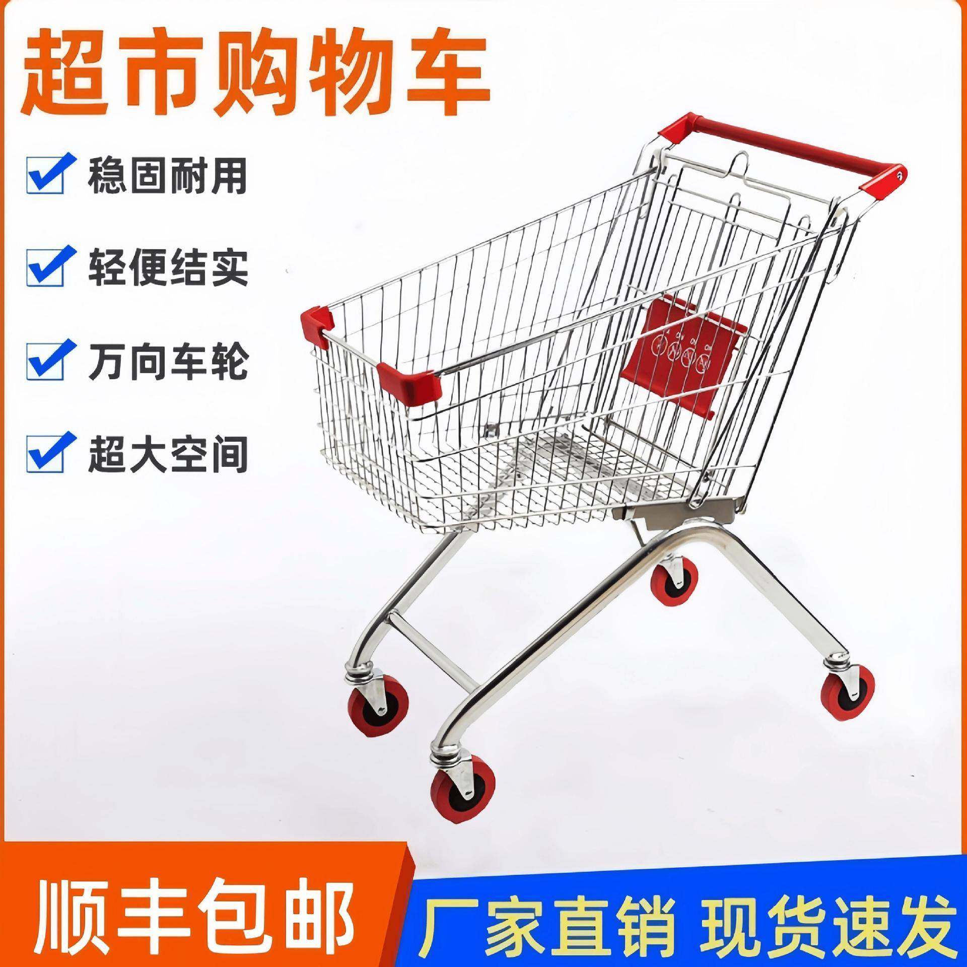 超市购物车手推车小推车家用商场手推车儿童成人买菜推车网红推车,自行车/骑行装备/零配件,更多零件/配件,淘宝优惠券,粉丝福利购,淘宝优惠卷